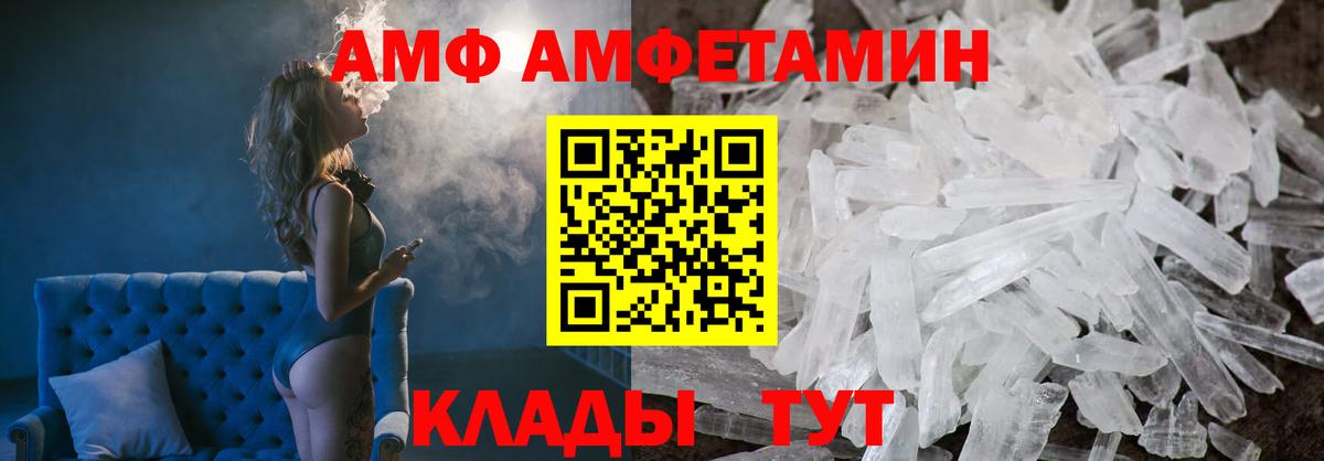 АМФЕТАМИН Premium  Вход с VPN  Карталы 