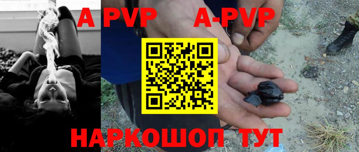 Alfa_PVP Соль  A-PVP VHQ  A PVP кристаллы  Вход с VPN  продажа наркотиков  Карталы 