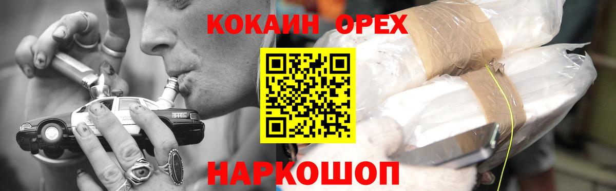КОКАИН Columbia  COCAIN 99%  Вход с VPN  Кокаин  Карталы 