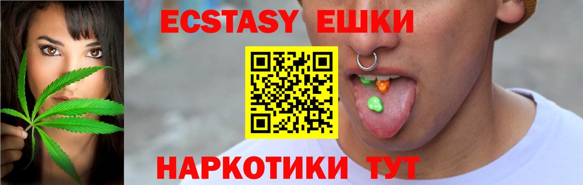 ЭКСТАЗИ Cube  наркота  Ecstasy VHQ  Ecstasy  Карталы  Вход с VPN 