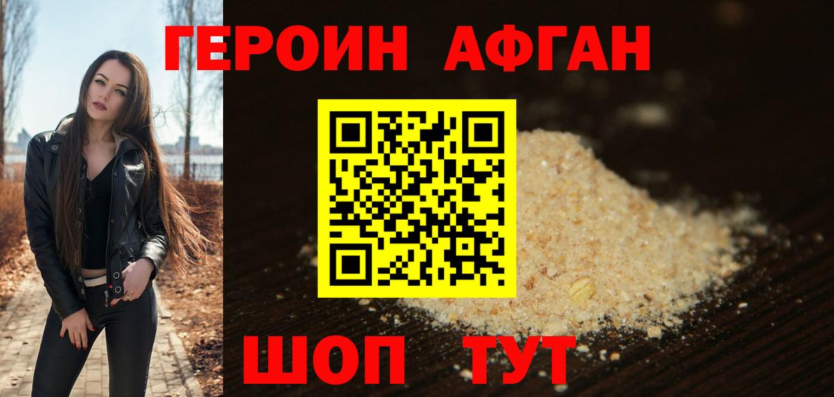 Карталы  ГЕРОИН  Вход с VPN  ГЕРОИН гречка 