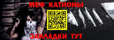 мефедрон Можайск