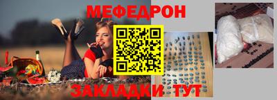 мефедрон Можайск