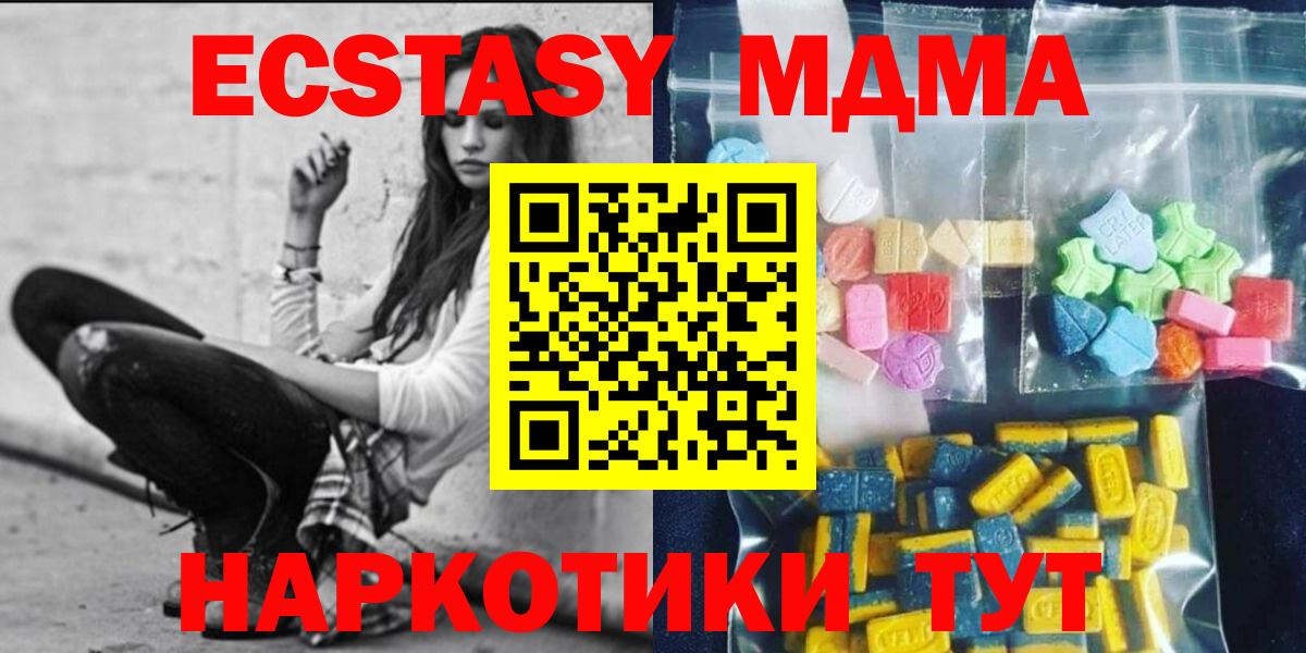 MDMA кристаллы  Вход с VPN  Карталы 