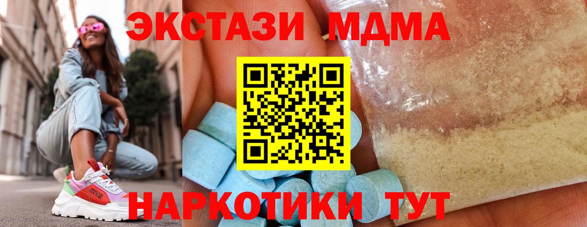 МДМА кристаллы Карталы