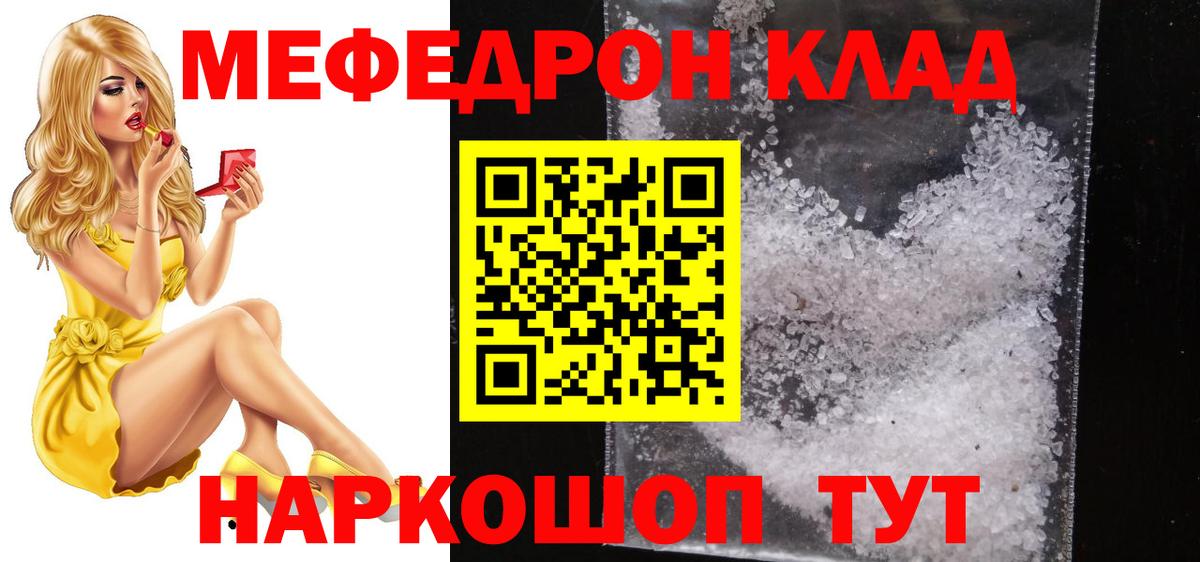 Мефедрон мука  Мефедрон  Мефедрон  купить наркотик  Вход с VPN  Карталы 