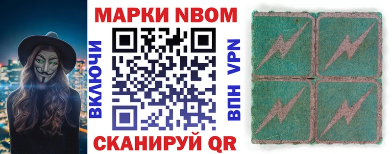 Марки 25I-NBOMe 1,8мг  Карталы 