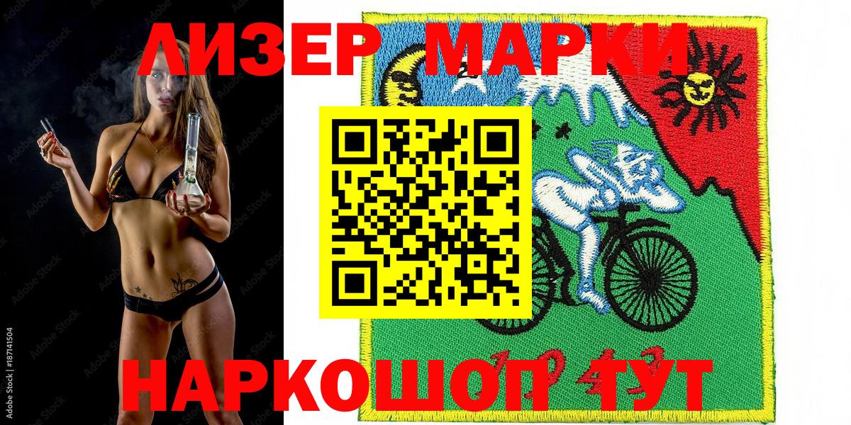 Карталы  Марки N-bome 1,5мг  Вход с VPN 