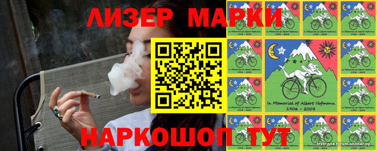 Марки N-bome 1500мкг Карталы